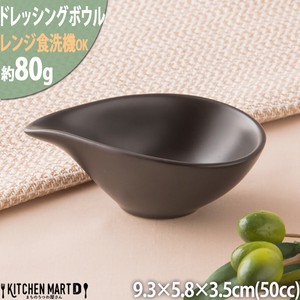 小鉢 カフェ しずく型 ドレッシングボウルSSS/ブラック【50cc】