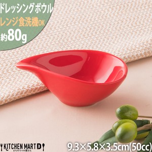 小鉢 カフェ しずく型 ドレッシングボウルSSS/レッド【50cc】