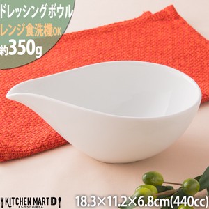 小鉢 カフェ しずく型 ドレッシングボウルL/ホワイト【440cc】
