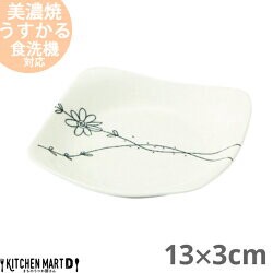 美浓烧 小餐盘 陶器 餐具 日式餐具 条纹/线条 日本国内产 13cm 日本制造