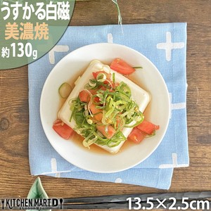 小餐盘 豆皿/小碟子 13.5cm