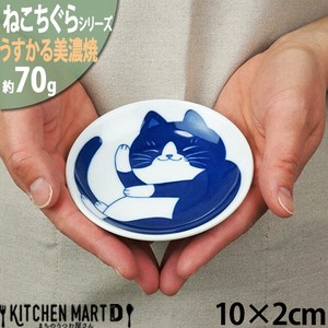 美浓烧 小餐盘 豆皿/小碟子 日本国内产 10cm