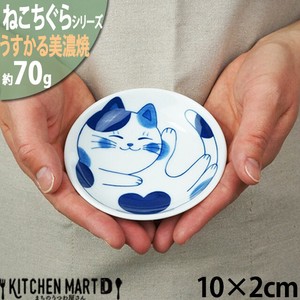 ねこちぐら ミケ 10cm うすかる 小皿 丸皿 30皿 プレート 醤油皿 子供 丸 丸型 豆皿 美濃焼 国産 日本製
