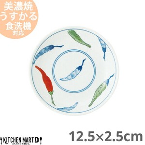 【錦唐辛子】うすかる♪3.5丸皿/12.5cm【軽量/美濃焼/和食器/日本製/陶器】