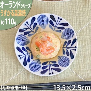 【オーランド】13.5cm 丸皿 小皿 丸 プレート 皿 醤油皿 うすかる 美濃焼 国産 日本製 陶器 軽い 軽量 食器