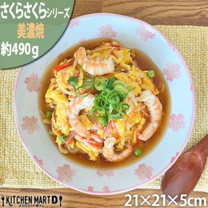【さくらさくら】8吋クープ(21cm)/美濃焼  カレー皿 パスタ皿