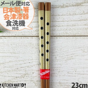 Chopsticks Beige Dishwasher Safe 23cm