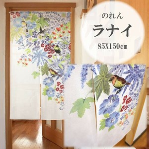 暖帘 植物 宇宙 85 x 150cm 日本制造