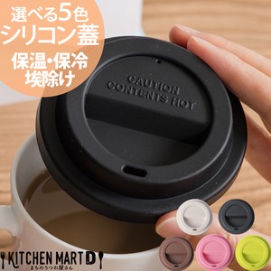 Drinkware Cafe Silicon 5-colors