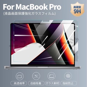 Apple MacBook Pro 14 Pro 13インチ用強化ガラス保護フィルム/シール/シート硬度9H傷付け不可能【Z616-2】