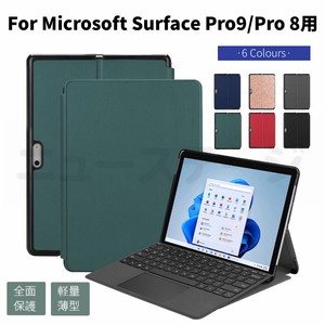 Microsoft Surface Pro 9 Pro 8用レザーケース保護カバー 手帳型タイプ 保護カバー/マイクロソフト【J134】