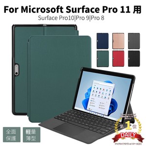 Microsoft Surface Pro 11 10 ケース Pro 9 ケース Surface Pro 8 ケース 保護カバー レザーケース【J134】