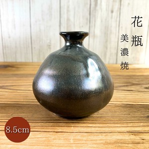 いぶし黒腰張ミニ花瓶   陶器 フラワーベース 日本製