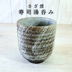 Mino ware Japanese Teacup Pottery 360cc Made in Japan