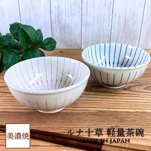 ルナ十草 青 赤 軽量茶碗 陶器 日本製 美濃焼 飯碗