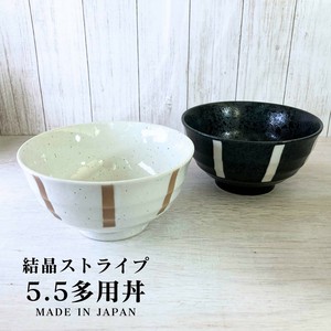 結晶ストライプ(黒・白)5.5多用丼ぶり ボウル ラーメン 日本製 美濃焼 陶器
