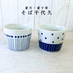 蒼天・蒼十草そば千代久　230ml　日本製　カップ