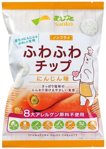 【おかしのサンコー】「ふわふわチップ　にんじん味」8大アレルゲン原料不使用/ノンフライ