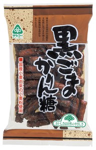 【おかしのサンコー】「黒ごまかりん糖」国産小麦