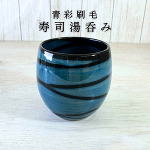雪舟均窯うずロックカップ（中）　8.3×9cm370cc