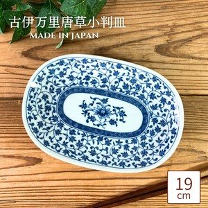 古伊万里唐草18.7cm小判皿 美濃焼 和食器 日本製