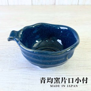 青均窯片口小付　9.5×8.5×4.2cm