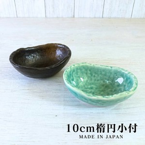 Side Dish Bowl 9.6 x 7.3 x 3.5cm