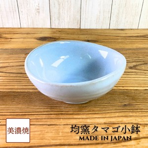 均窯タマゴ小鉢　日本製 美濃焼