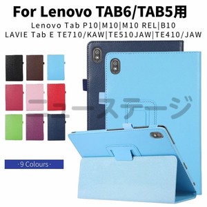 Lenovo Tab B10/P10/M10/M10 REL/NEC LAVIE Tab E TE510/TE410JAW/TE710KAW Lenovo TAB5 TAB6用【J205】