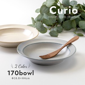 【Curio(クリオ)】170ボウル［日本製 美濃焼 食器 ］オリジナル
