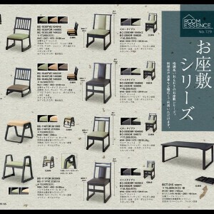 チェア チェアー お座敷チェア  パーソナルチェア 背もたれ　 たたみ用チェア 高座椅子 和風 法事 座敷