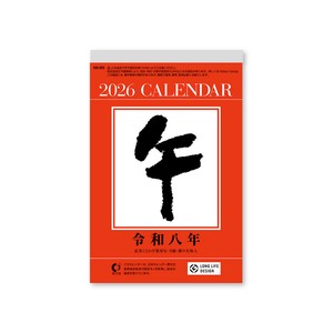 【先行予約】6号型日めくりカレンダー（6号）◆納期10月上旬頃