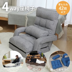 4WAY座椅子 0212 3色展開　不二貿易