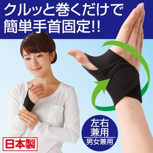 Wrist Fixing Supporter 1 Pc