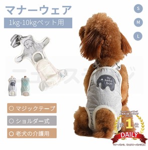 犬用 サニタリーパンツ 犬用マナーパンツ 生理パンツ おむつカバー サスペンダー付き マナー 【J222】