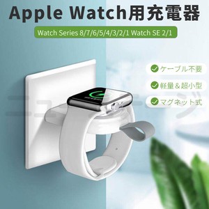 Apple Watch Series 9 8 7 6 5 4 3 2 1/Watch SE 21用ワイヤレス 充電器 用USB式 Type-C端子【J216】