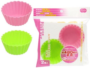 Round Return Silicone Side Dish Cup Size 9 2 Pcs