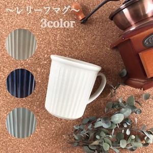 レリーフマグカップ小(紺)  300ml 美濃焼 日本製
