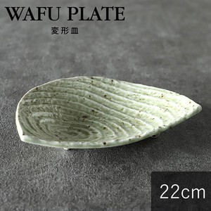 美濃焼 日本製 TAMAKI 変形皿 半月皿 日和御深井お皿 おしゃれ 和食器 居酒屋 磁器 変型皿