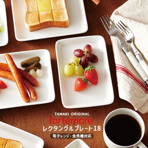高機能食器 TAMAKI フォルテモア レクタンプレート18 [ 洋食器 お皿 おしゃれ 北欧 軽量強化磁器 カフェ]