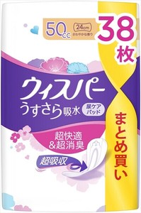 Nursing-care Item P&G 50cc Set of 12