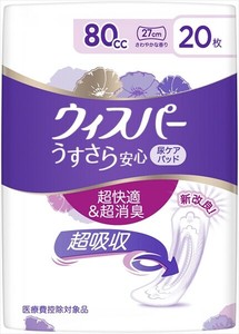 Nursing-care Item P&G 80cc Set of 18
