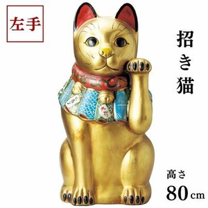 Seto ware Animal Ornament 80cm