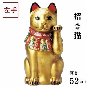 Seto ware Animal Ornament Gold 52cm
