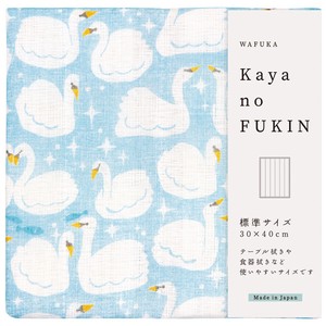 Kitchen Towels Standard Swan Mosquito net Fabric Fluffy