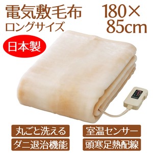 Sugiyama　電気敷毛布　ロング　NA-08SL　【電気毛布】