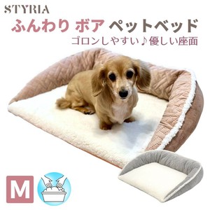 【入荷しました！】ふんわりボア ハーフmoon ペットベッド（犬 猫 秋 冬 ベッド）M