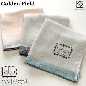 【Golden Field】【泉州こだわりタオル】アーバン＜ハンドタオル＞