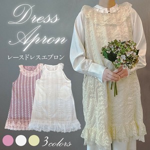 ドレスエプロン・レースエプロン・ホームウエア・おもてなしウエア