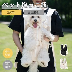 両手開放 抱っこ紐 犬 ペット用だっこひも リュック型 キャリーバッグ 飛び出し防止 犬用【Z640】